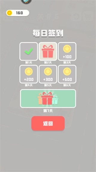 老板挪个车2游戏