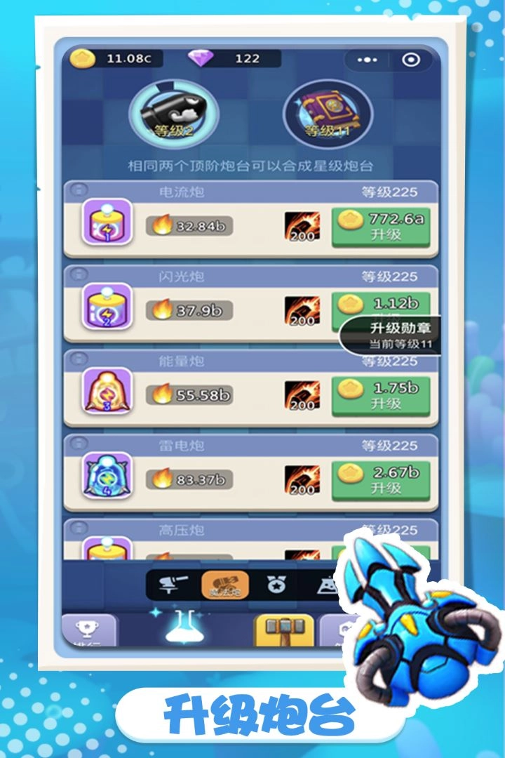 卡卡保皇截图1