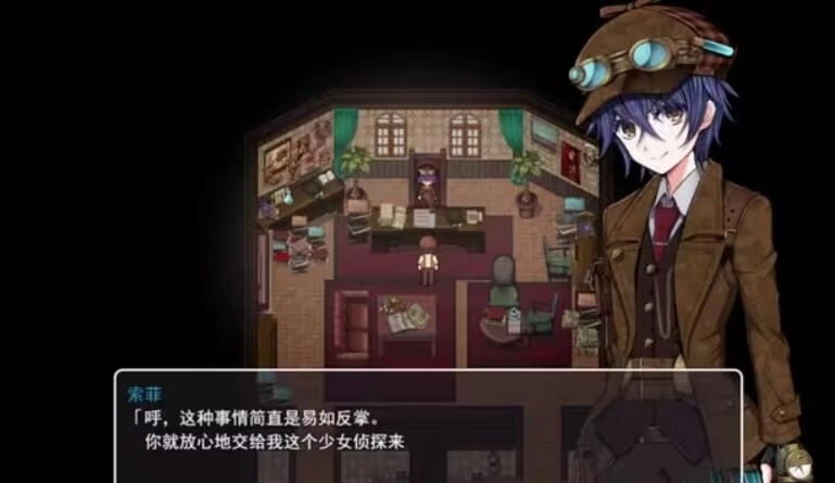 蒸汽之都的少女侦探安卓版截图0