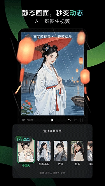 秒剪截图0