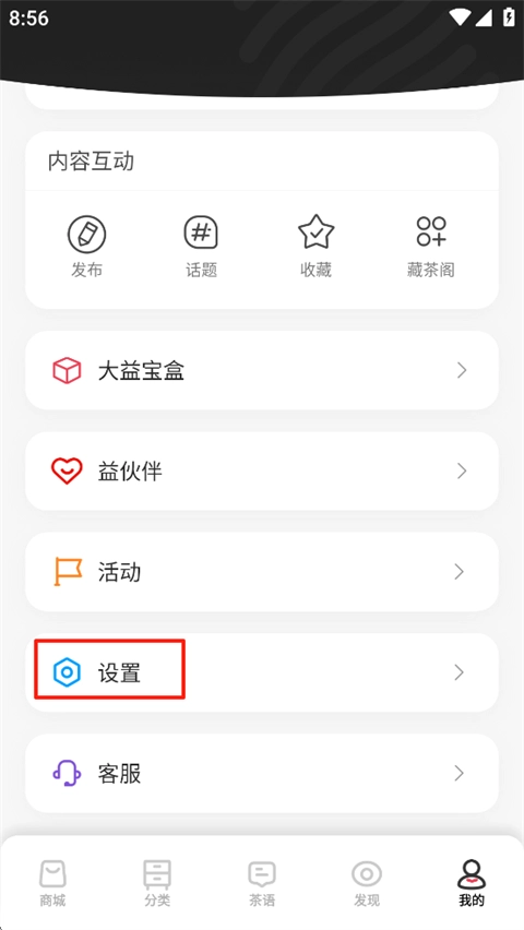 益友会