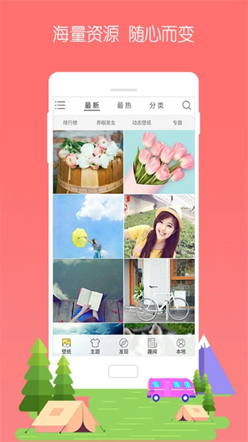 3D宝软桌面截图3