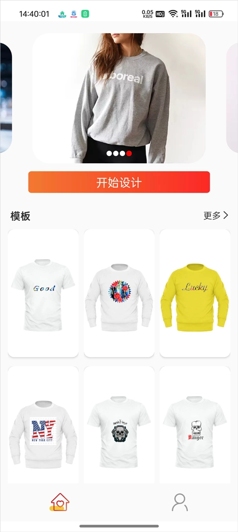 服装设计