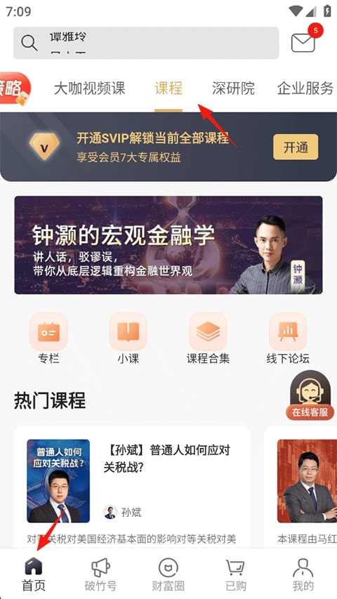 破竹
