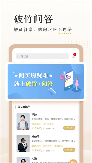 破竹截图4