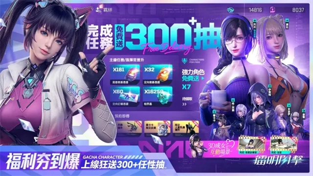 镭明闪击国际服截图2