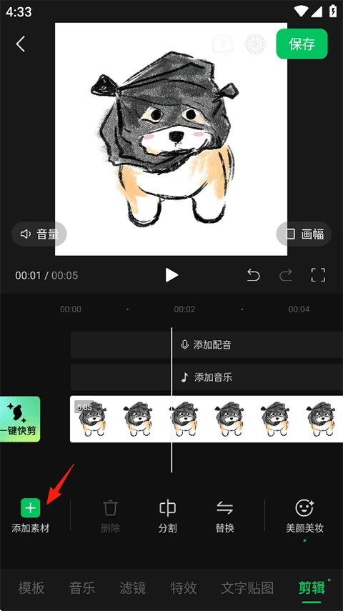 秒剪