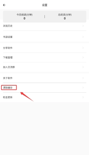 青鸟搜书最新版