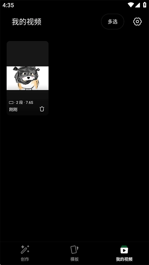 秒剪