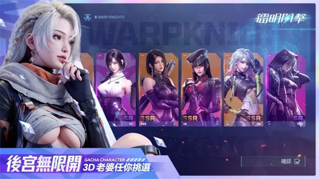 镭明闪击国际服截图1