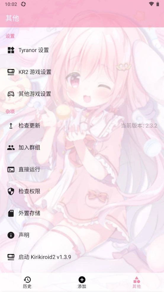 tyranor模拟器截图1