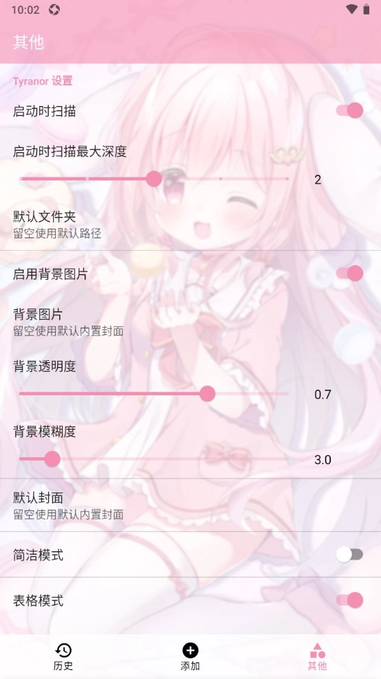tyranor模拟器截图0