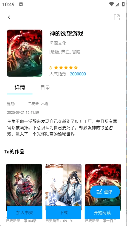 漫拾光截图2