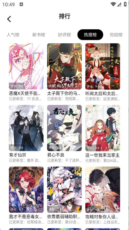 漫拾光截图0