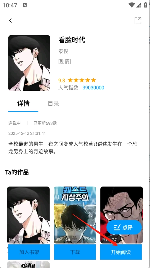 漫拾光