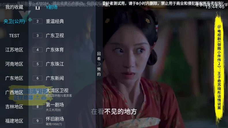 珠江兄弟tv