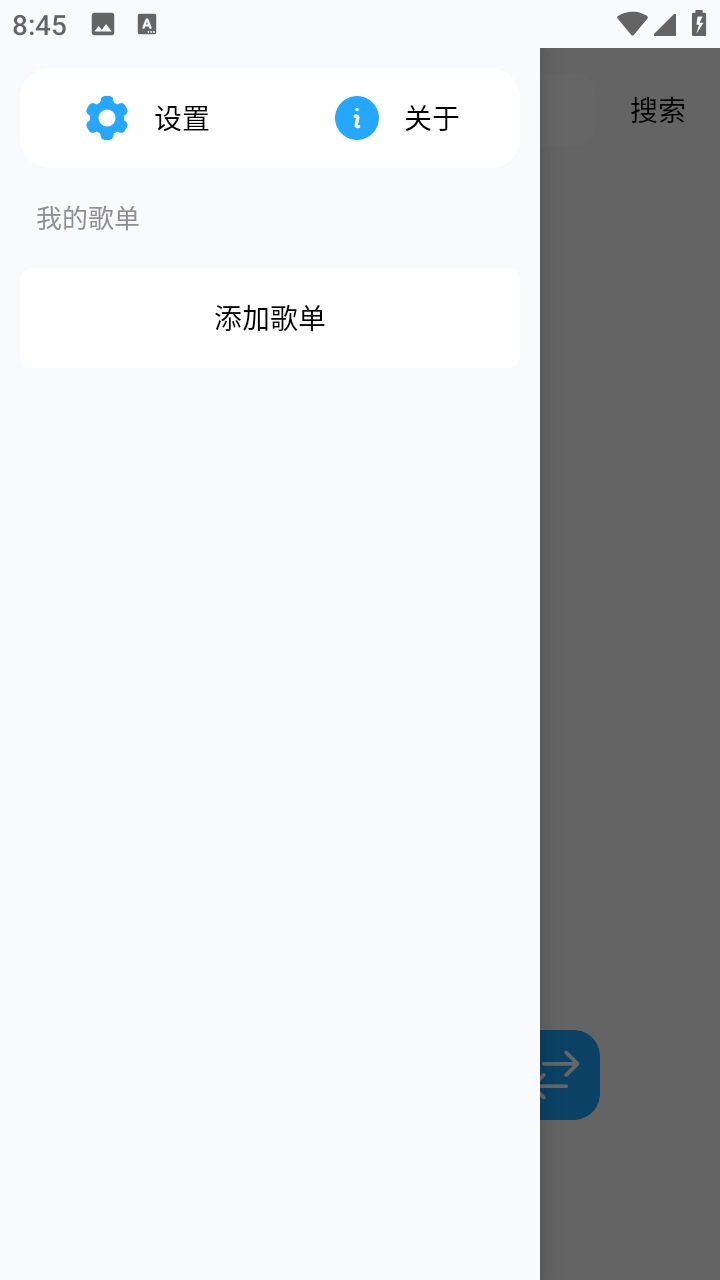 苏澜音乐最新版截图1
