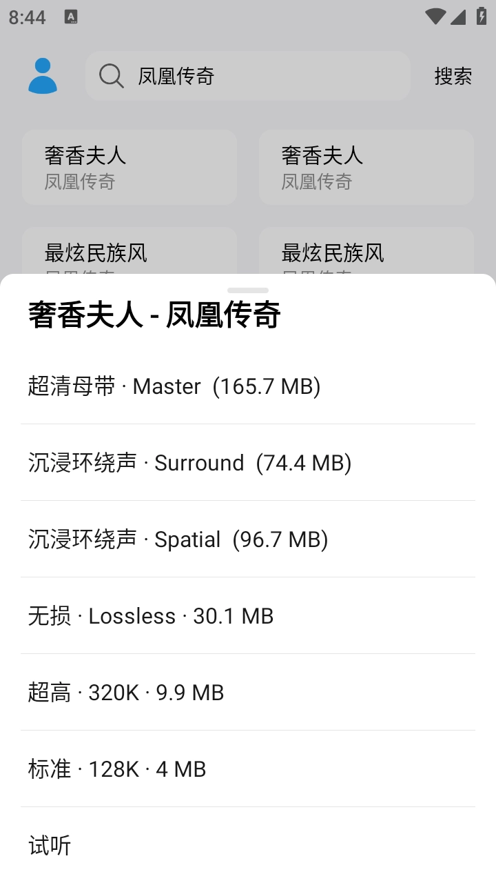 苏澜音乐最新版截图0