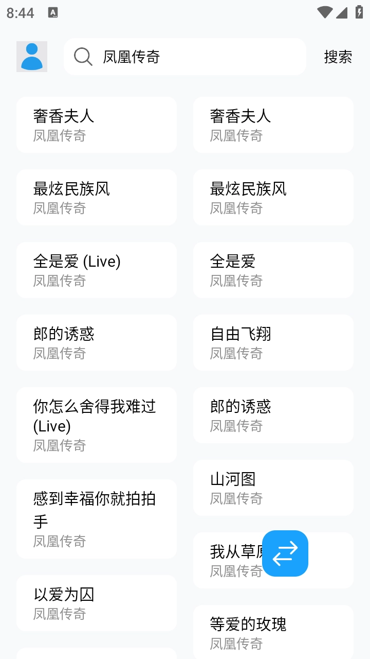 苏澜音乐最新版截图3