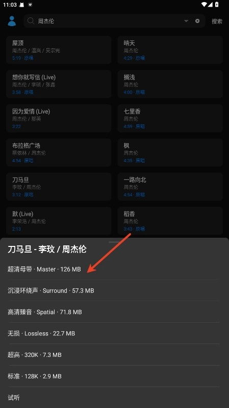 苏澜音乐最新版