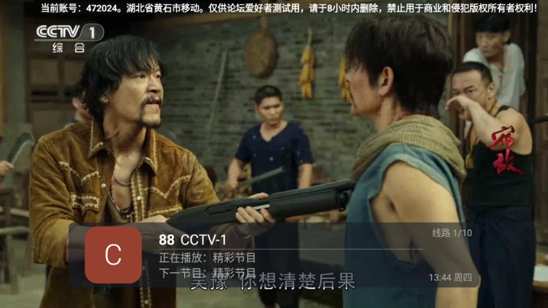 珠江兄弟tv截图1
