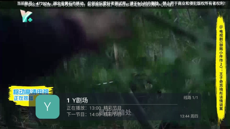 珠江兄弟tv截图0