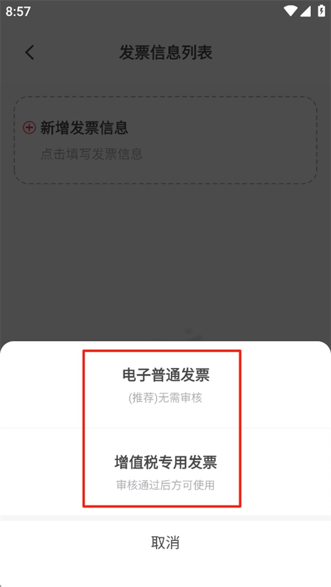 益友会