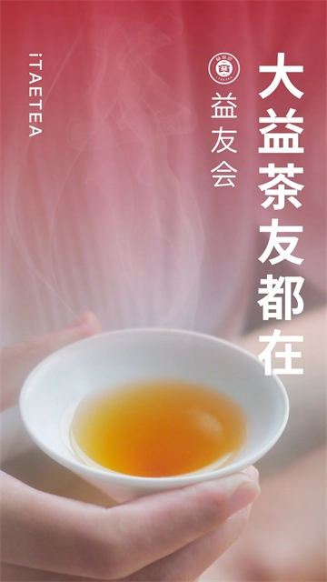益友会截图0