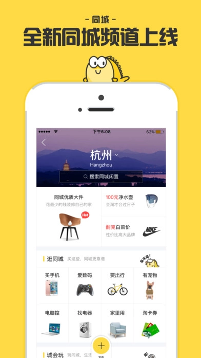 闲鱼截图2