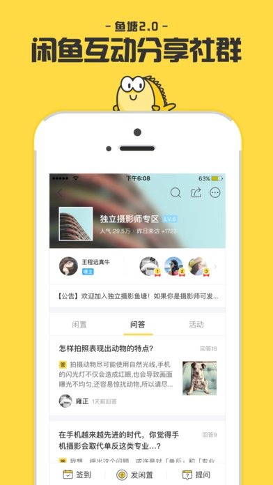 闲鱼截图3