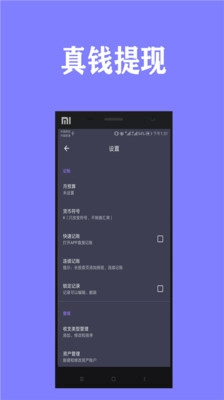 好彩色记账截图0