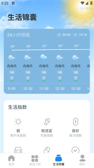 低价飞机票查询软件