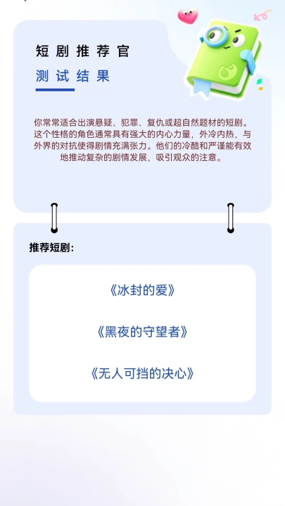 来点短剧正版