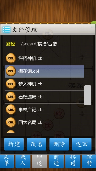 中国象棋竞技版