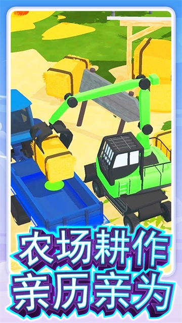 真实卡车驾驶游戏