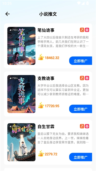 即影大师免费版