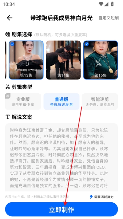 即影大师免费版