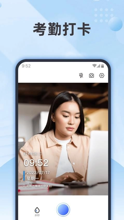 真实时间水印相机截图1