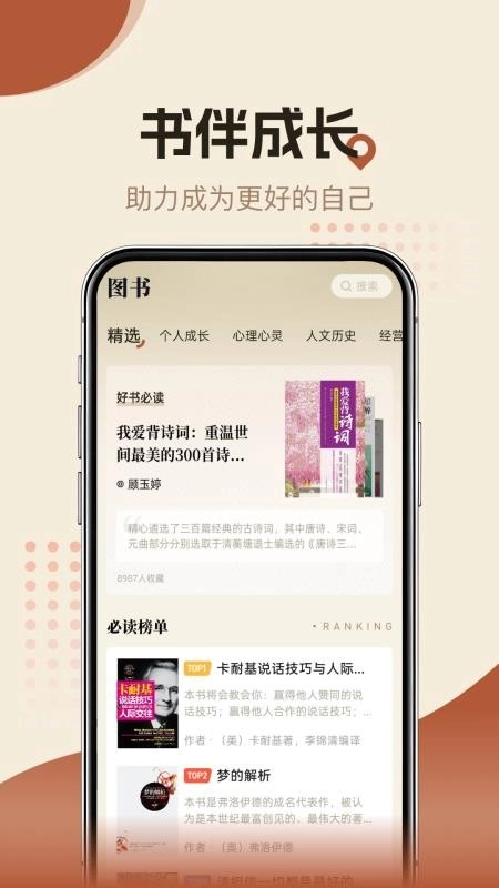 知源时刻截图3