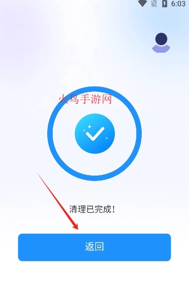 万速清理大师