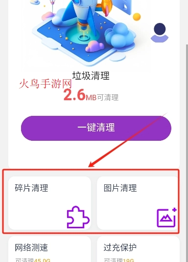 万速清理大师