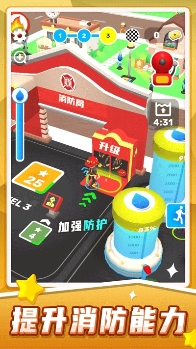 汽车救援模拟截图2