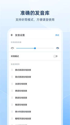 欧路词典手机版截图0