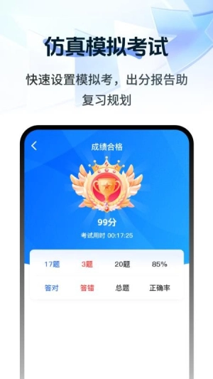 注册会计刷题宝典截图0