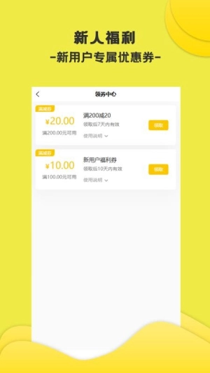 万选优品截图1