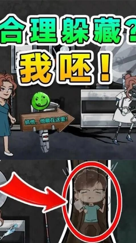 恐怖躺平模拟器截图2
