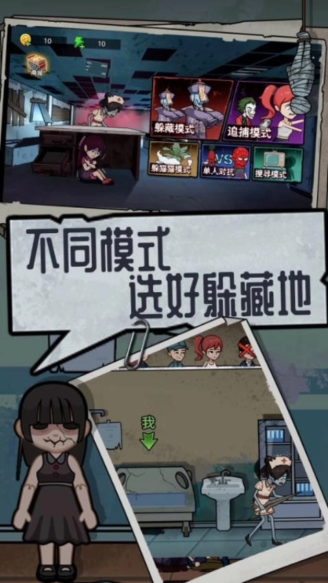 恐怖躺平模拟器截图1