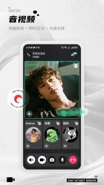 三条聊天截图1
