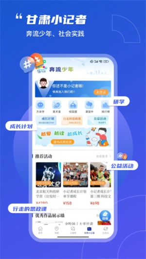 奔流新闻截图3