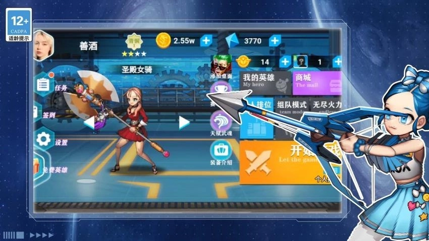 王者精英大作战截图0